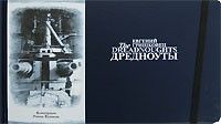 Дредноуты: Пьеса для женщин. Монолог, Евгений Гришковец