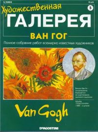Художественная галерея, -