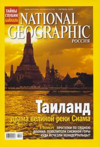 National Geographic, 4 шт