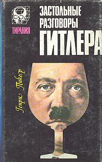 Застольные разговоры Гитлера, Генри Пикер