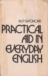 Practical aid in everyday English, Safonova / Сафонова М.П.